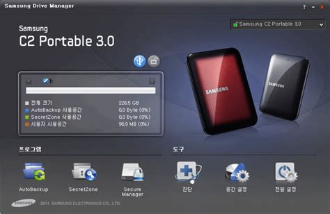 samsung hard drive utility